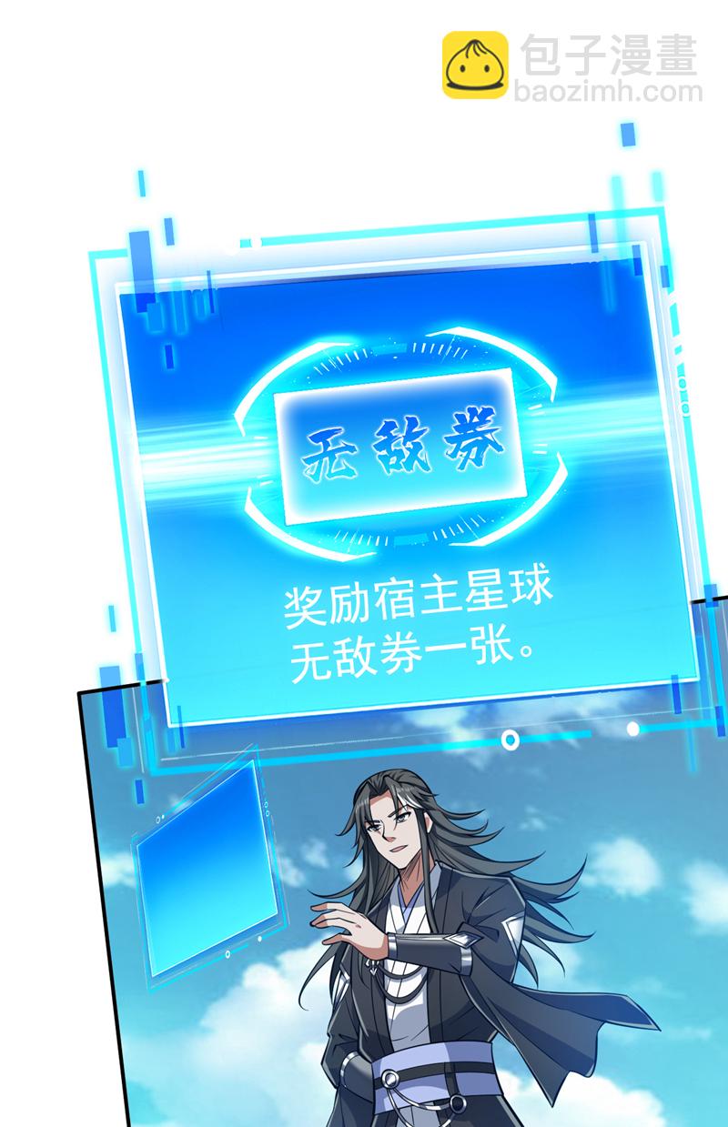 第109话 老祖一直都在哦~30