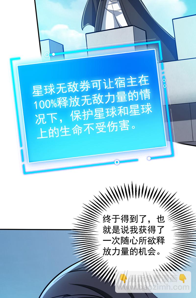 第109话 老祖一直都在哦~31