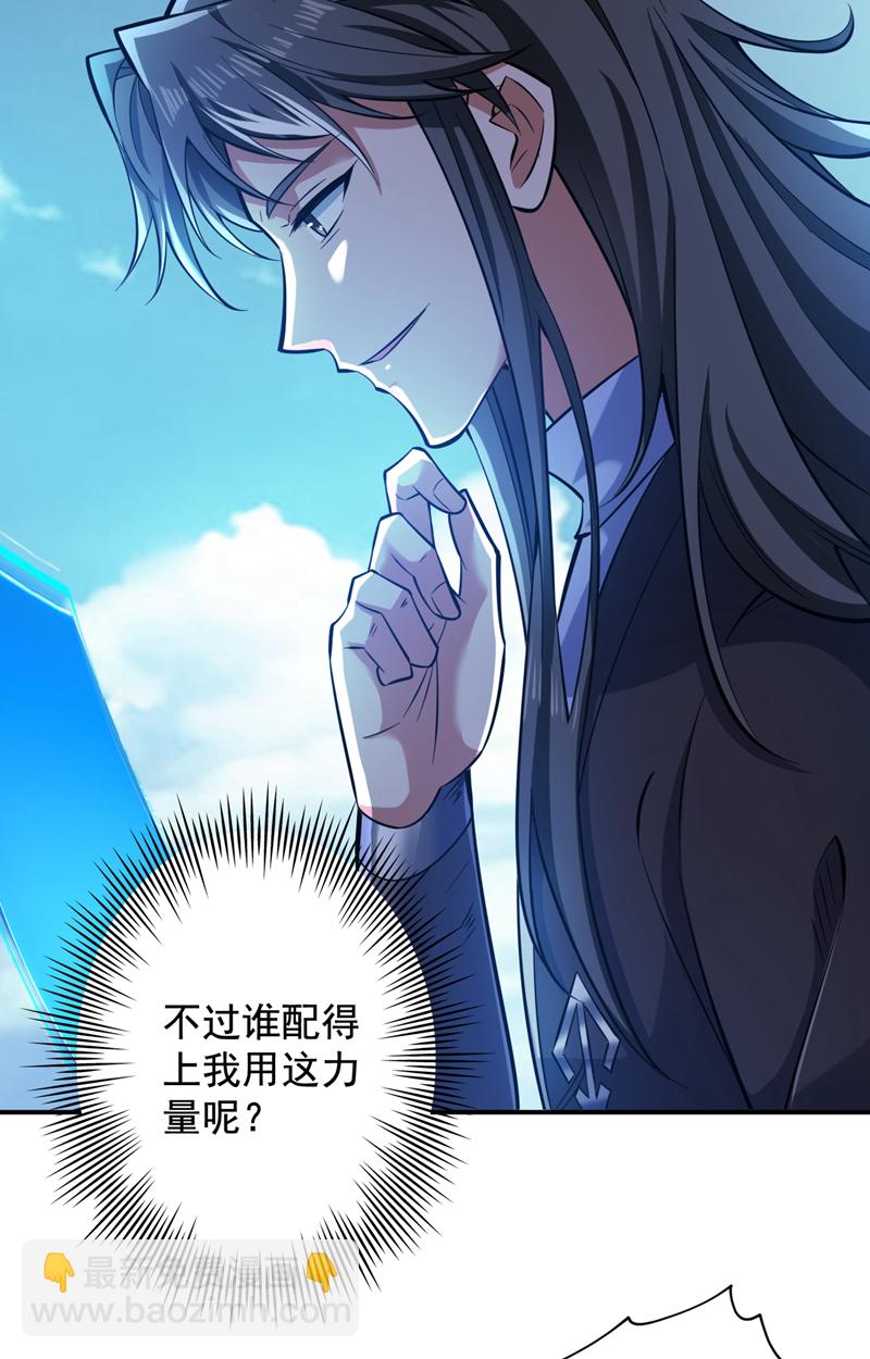 第109话 老祖一直都在哦~32