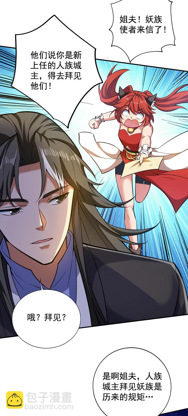 第109话 老祖一直都在哦~33