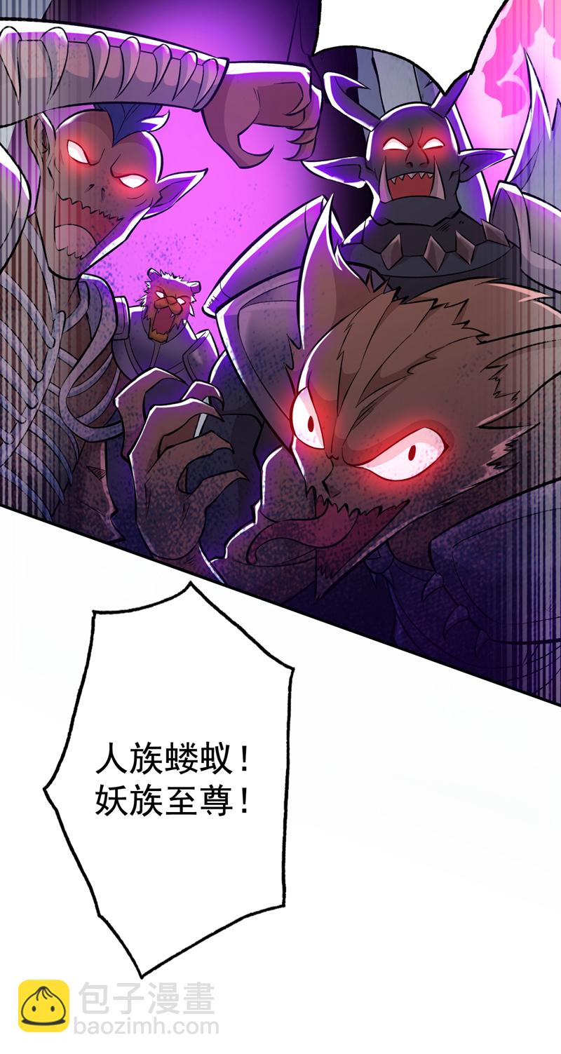 第109话 老祖一直都在哦~37