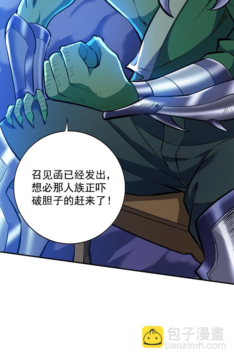 第109话 老祖一直都在哦~39