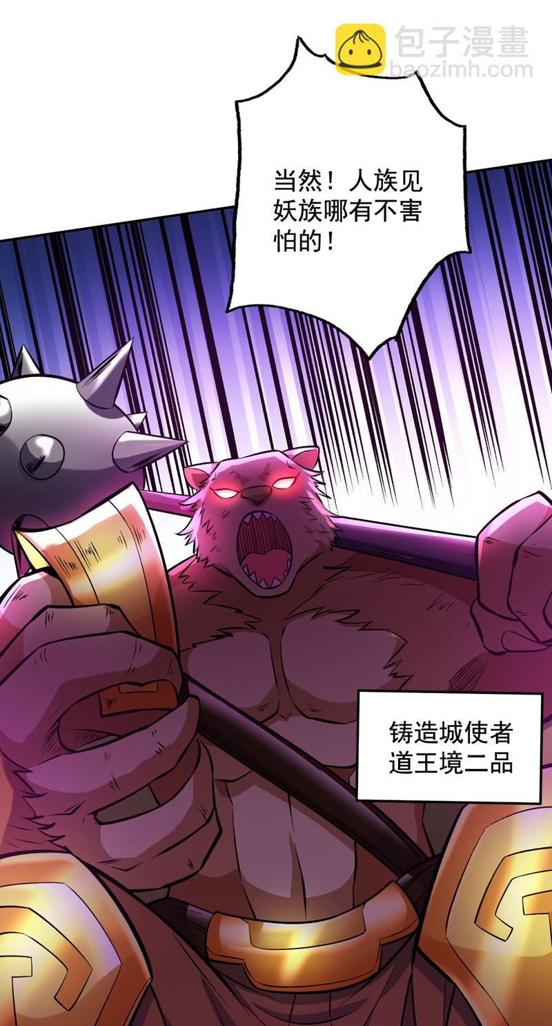 第109话 老祖一直都在哦~40