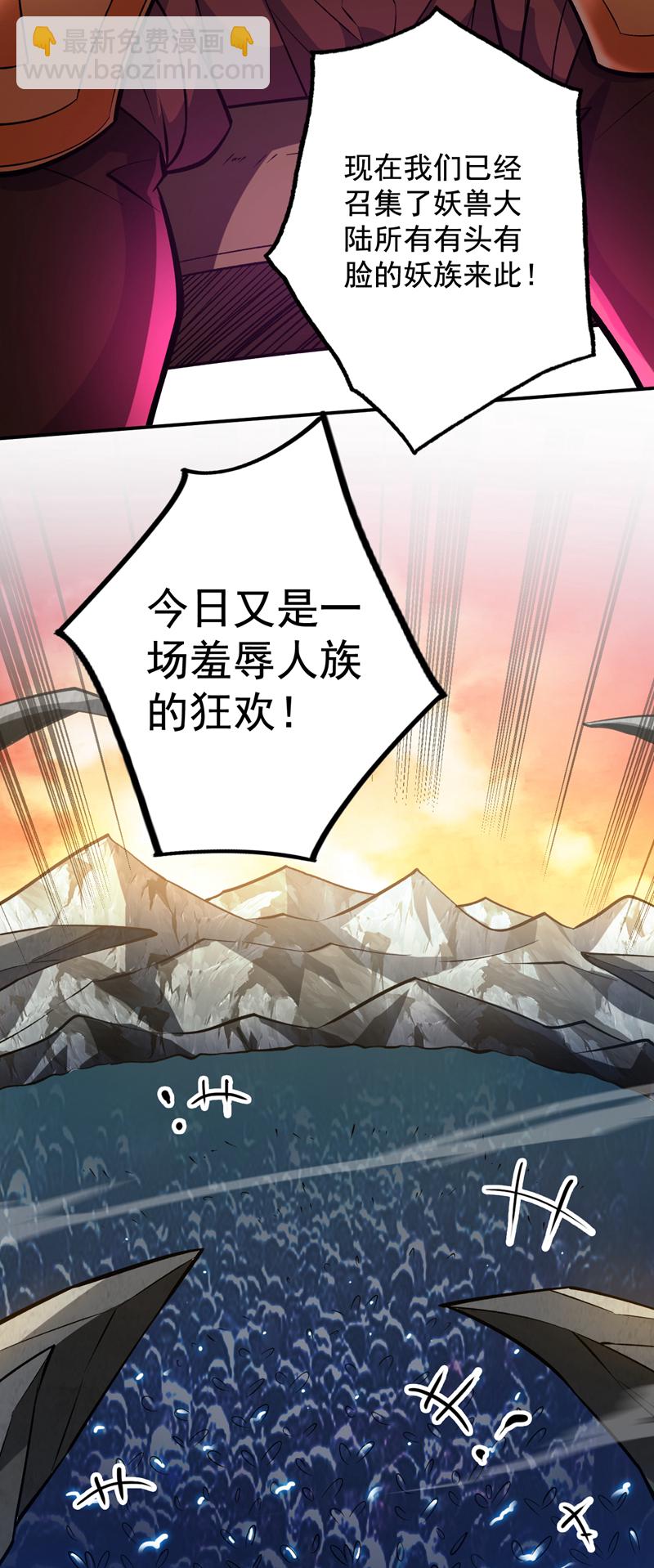 第109话 老祖一直都在哦~41