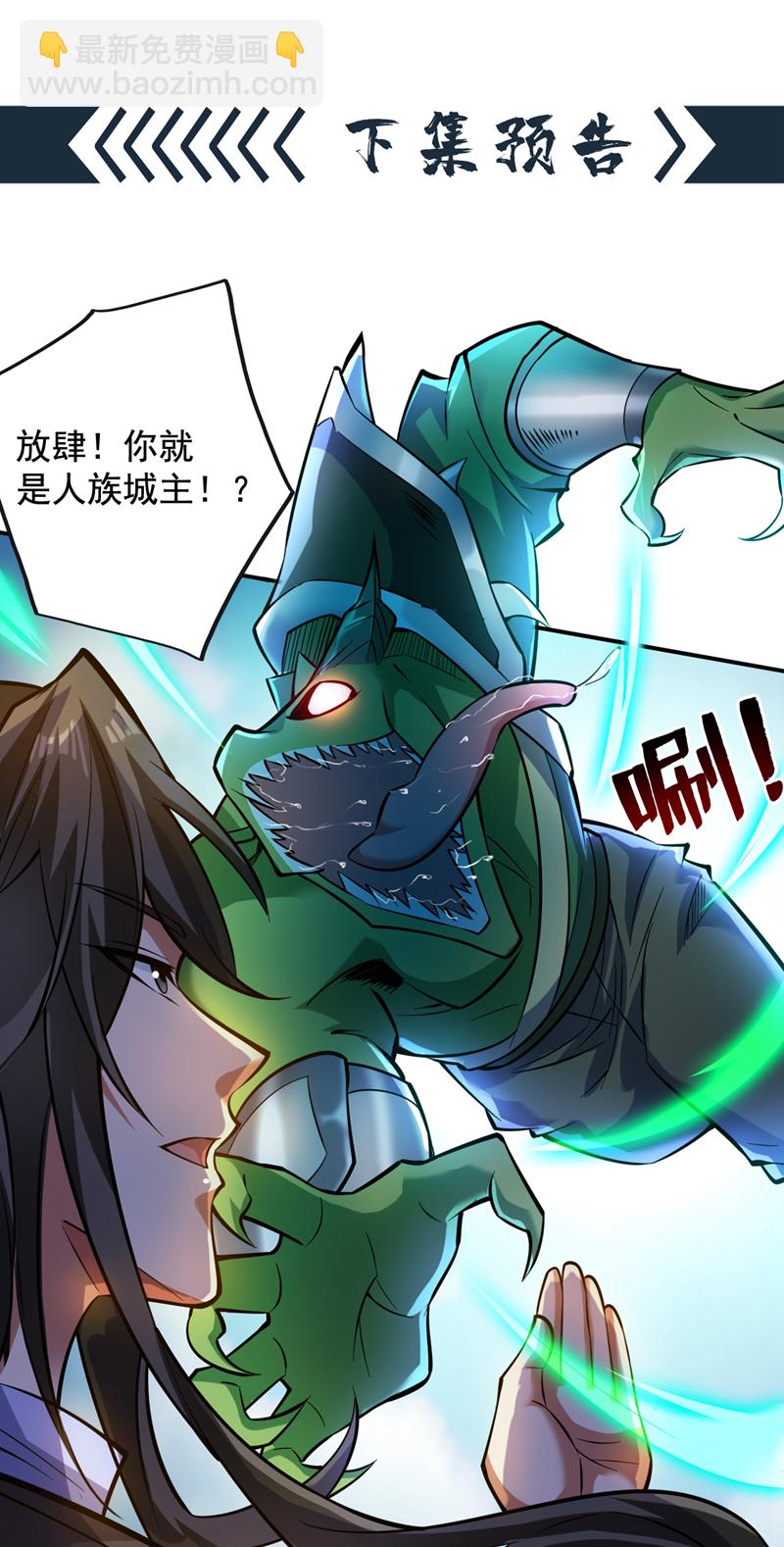 第109话 老祖一直都在哦~43