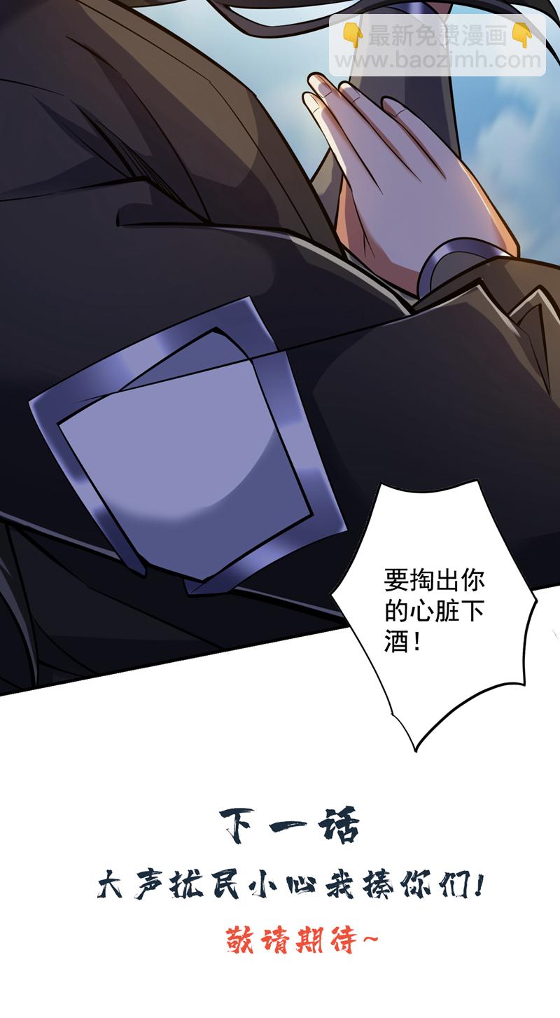 第109话 老祖一直都在哦~44