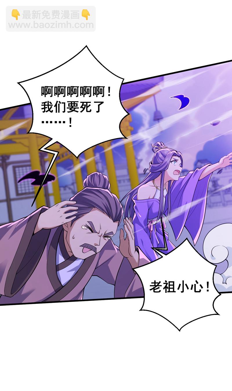 第109话 老祖一直都在哦~6