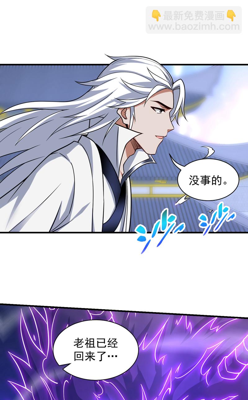第109话 老祖一直都在哦~7