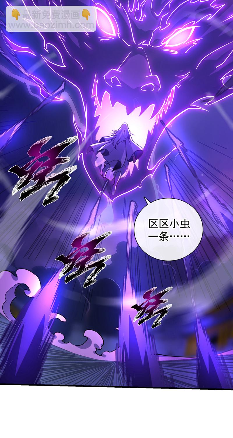 第109话 老祖一直都在哦~8