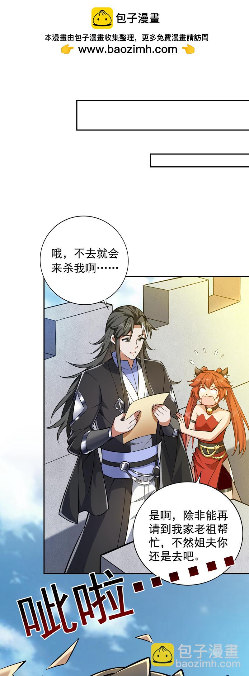 第110话 血洗天水城！1