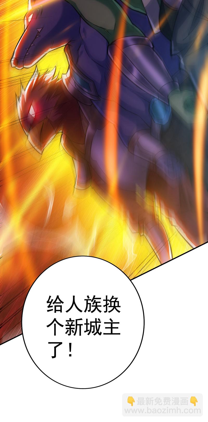 第110话 血洗天水城！14