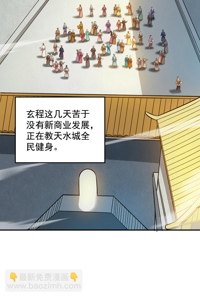 第110话 血洗天水城！16
