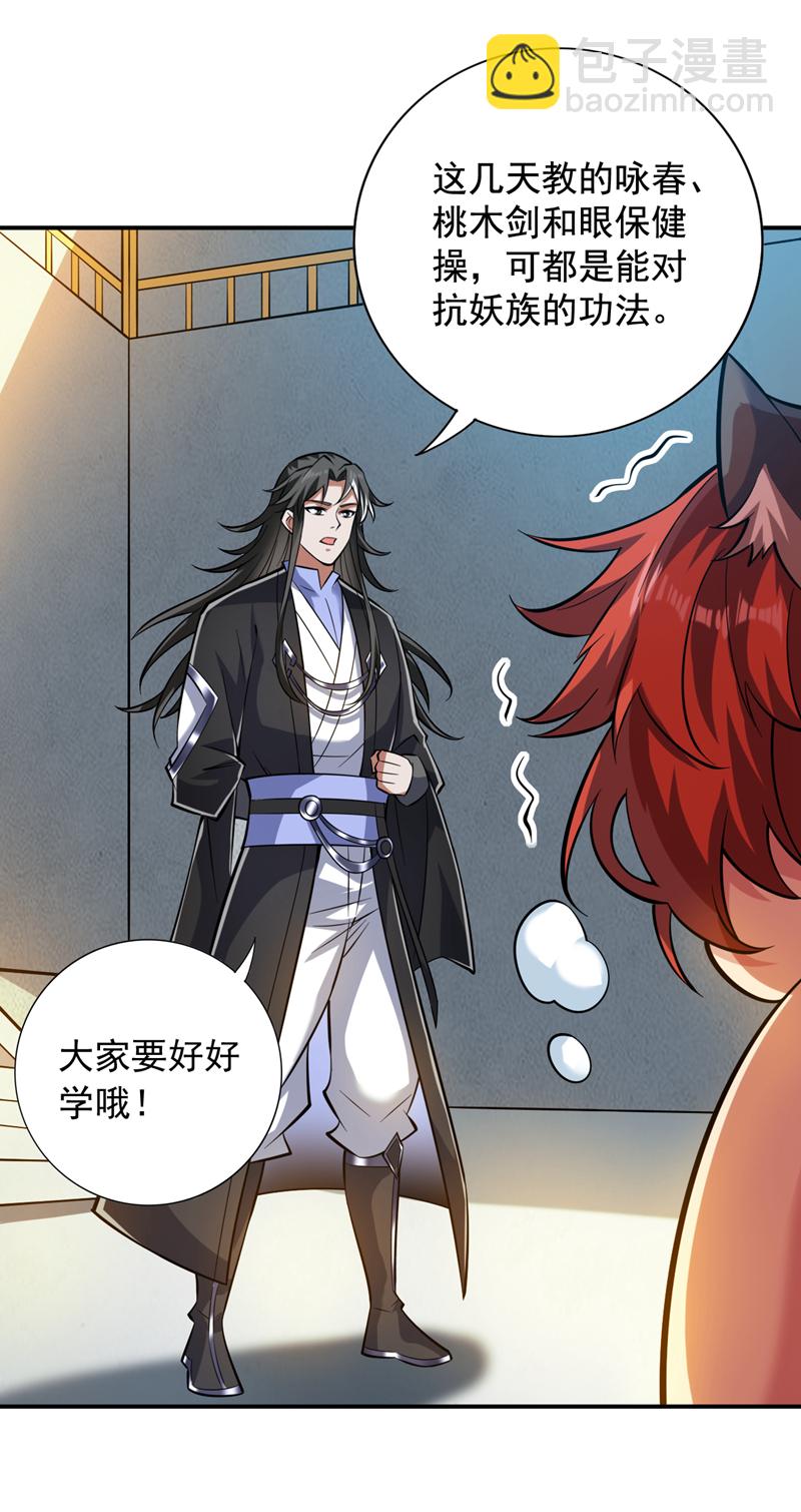 第110话 血洗天水城！17