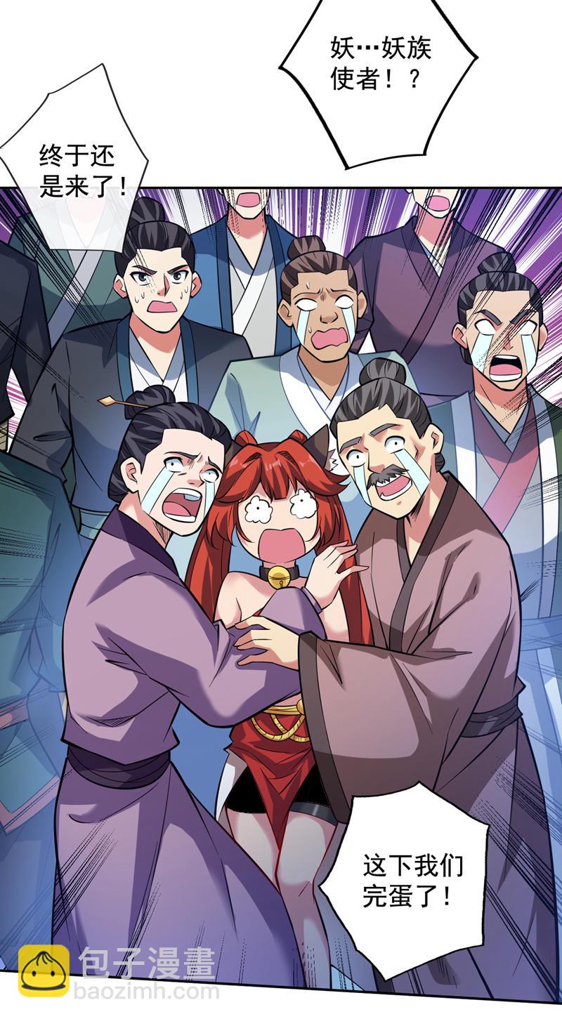 第110话 血洗天水城！22