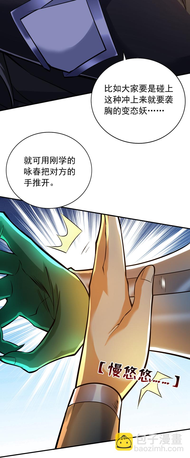 第110话 血洗天水城！28