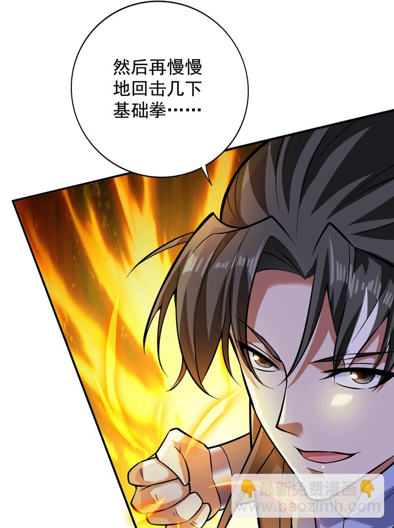 第110话 血洗天水城！29