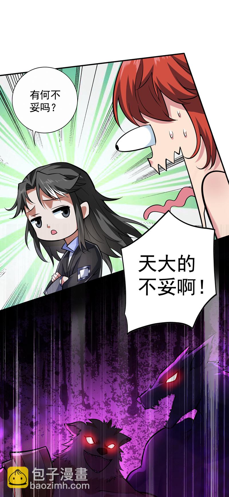 第110话 血洗天水城！3