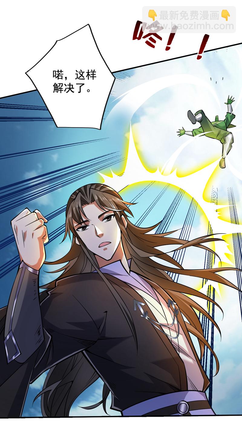 第110话 血洗天水城！33