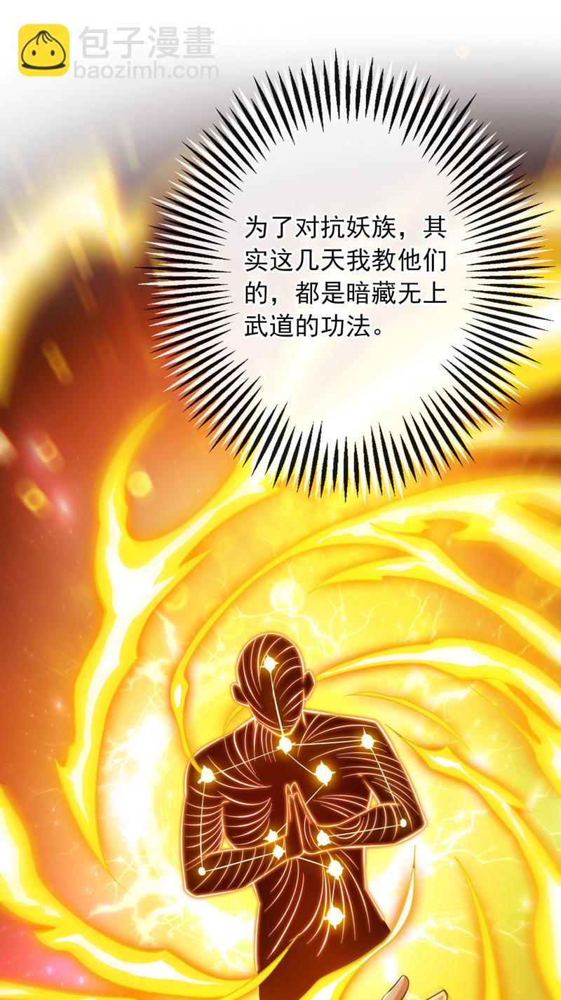 第110话 血洗天水城！35