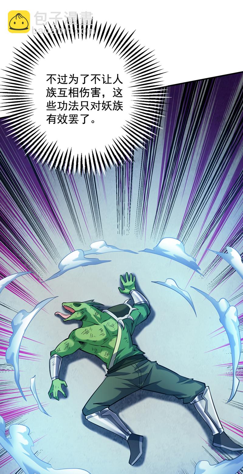 第110话 血洗天水城！37