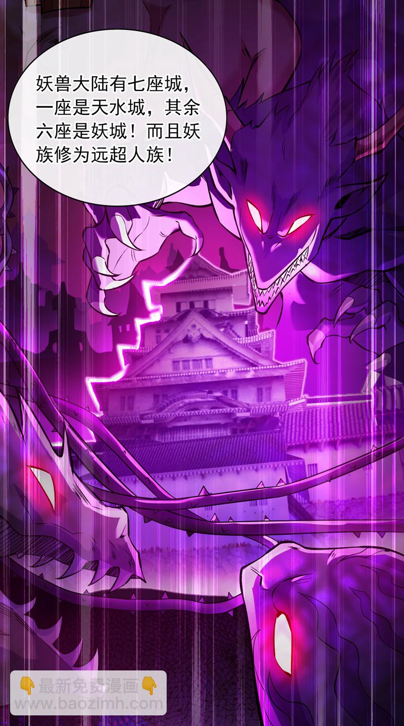 第110话 血洗天水城！4