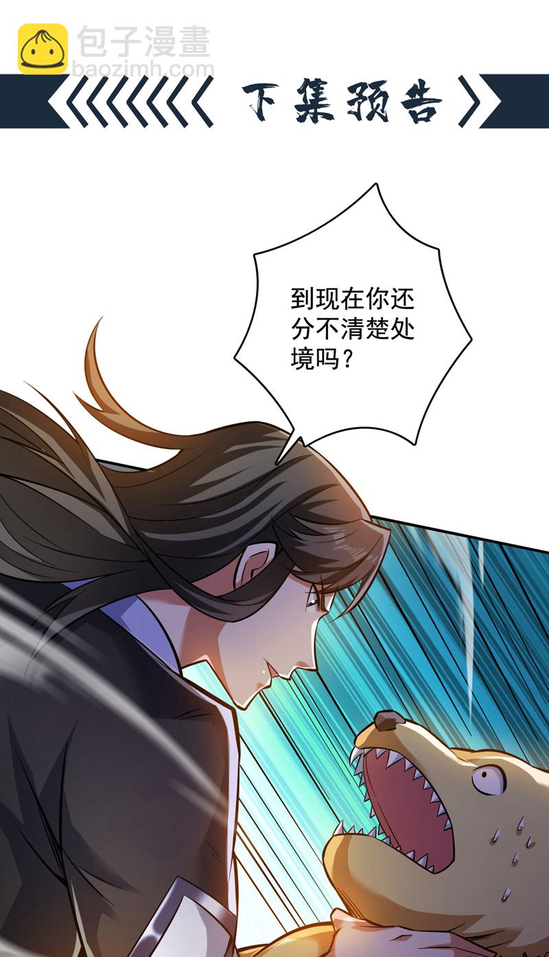 第110话 血洗天水城！45