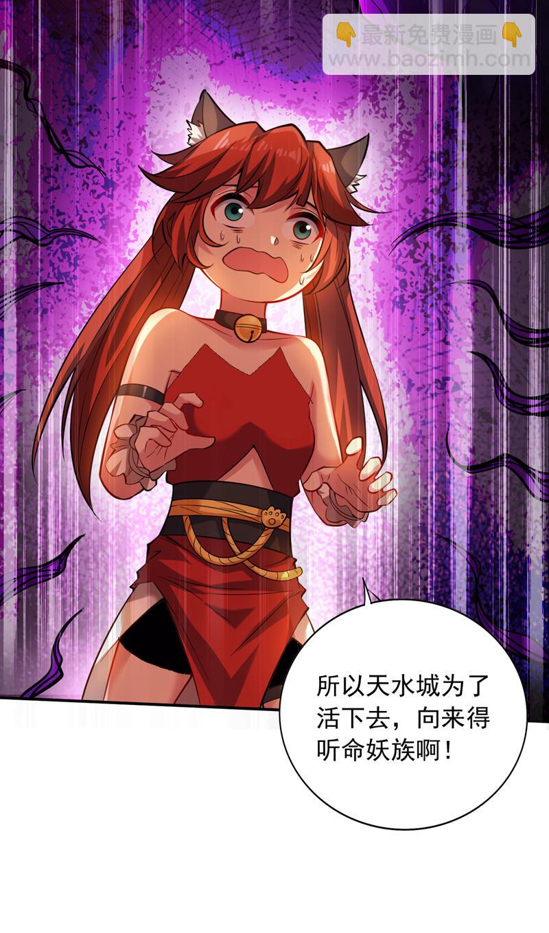 第110话 血洗天水城！5