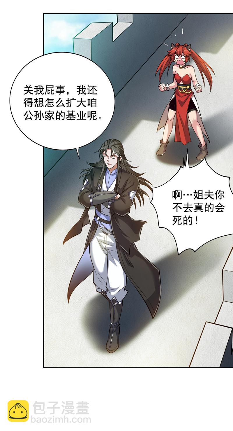 第110话 血洗天水城！6