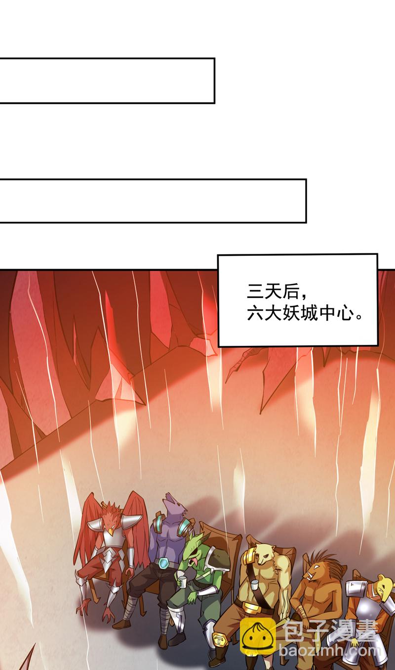 第110话 血洗天水城！7