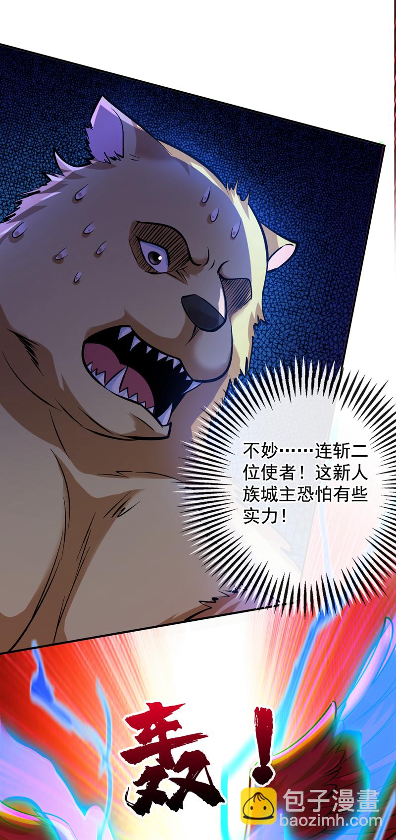第111话 儿童木剑反击！？13