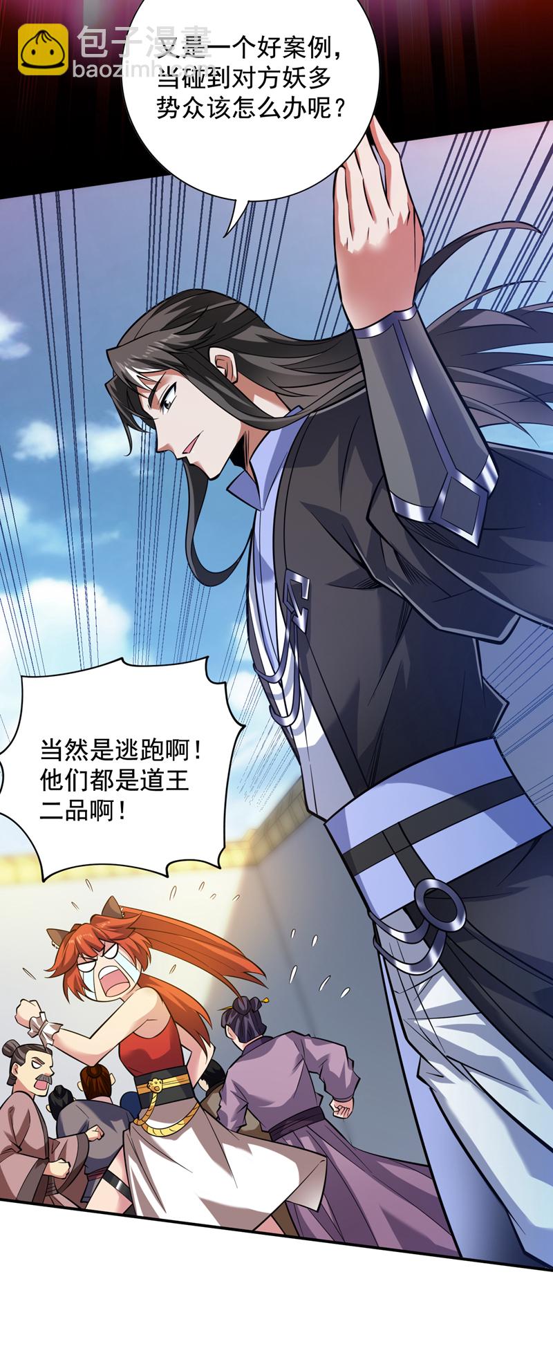 第111话 儿童木剑反击！？16