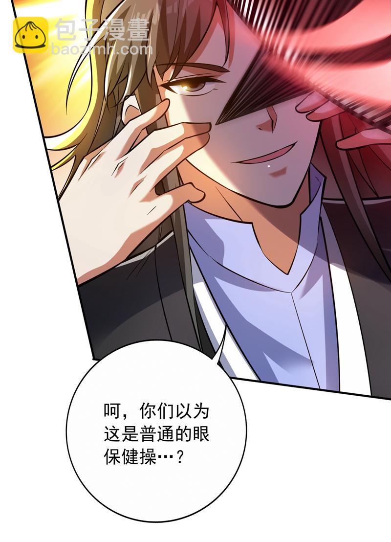 第111话 儿童木剑反击！？22