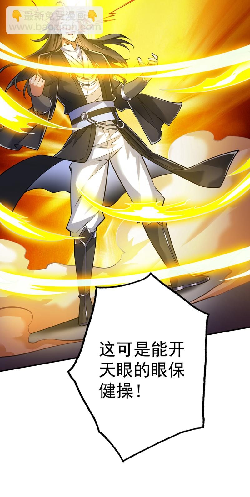 第111话 儿童木剑反击！？24