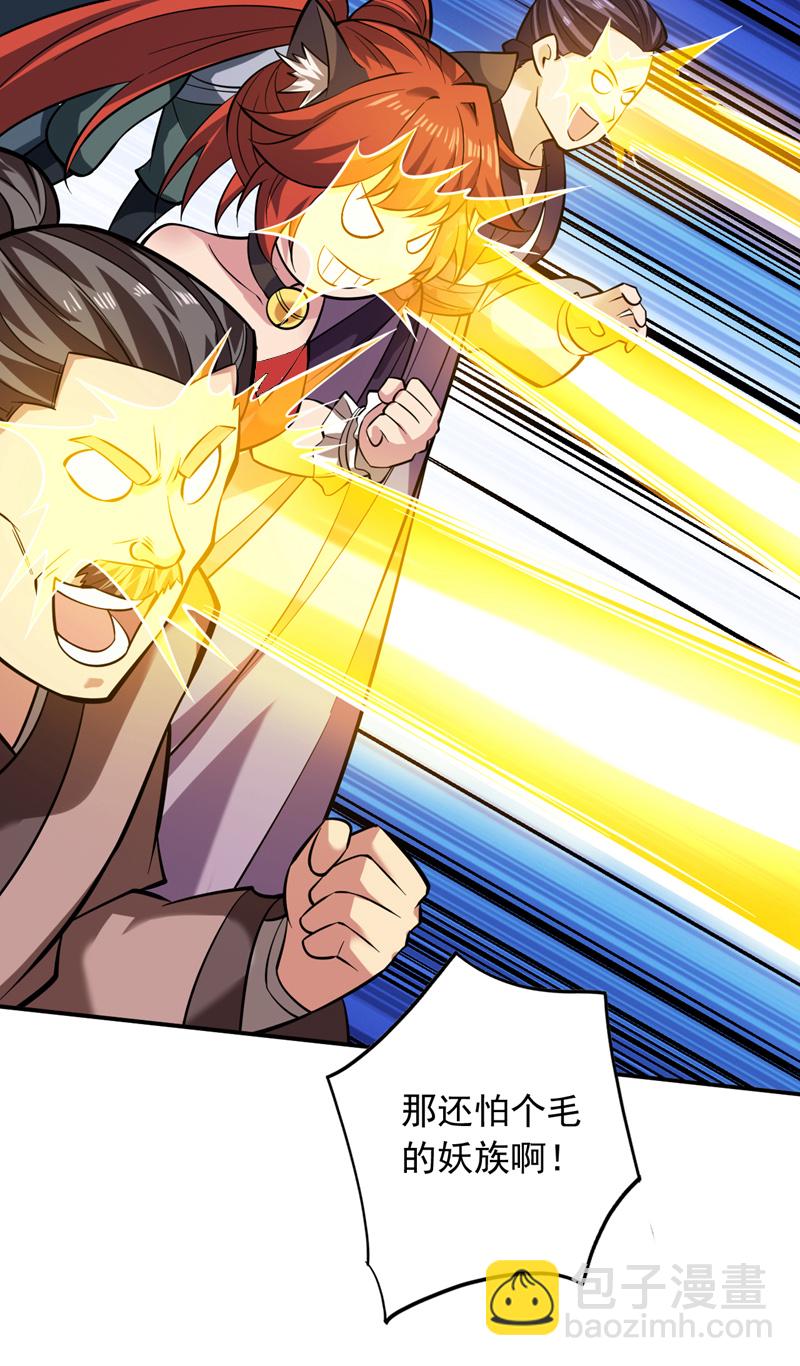 第111话 儿童木剑反击！？33