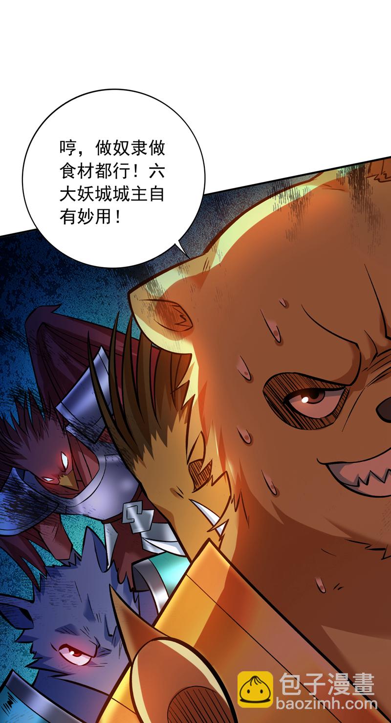 第111话 儿童木剑反击！？38