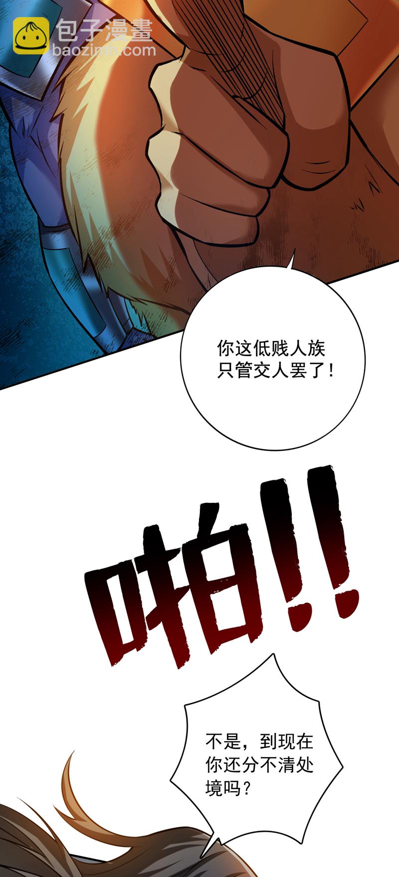 第111话 儿童木剑反击！？39
