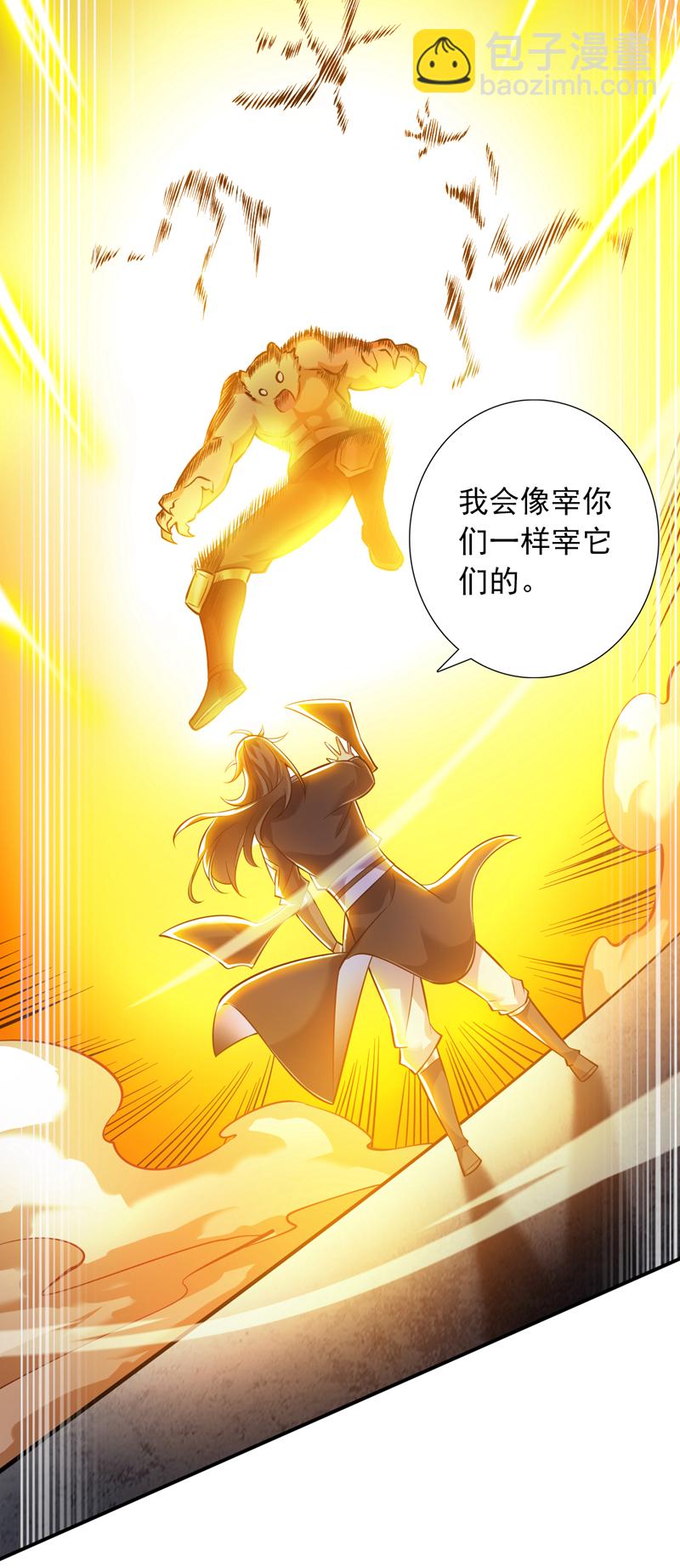 第111话 儿童木剑反击！？44