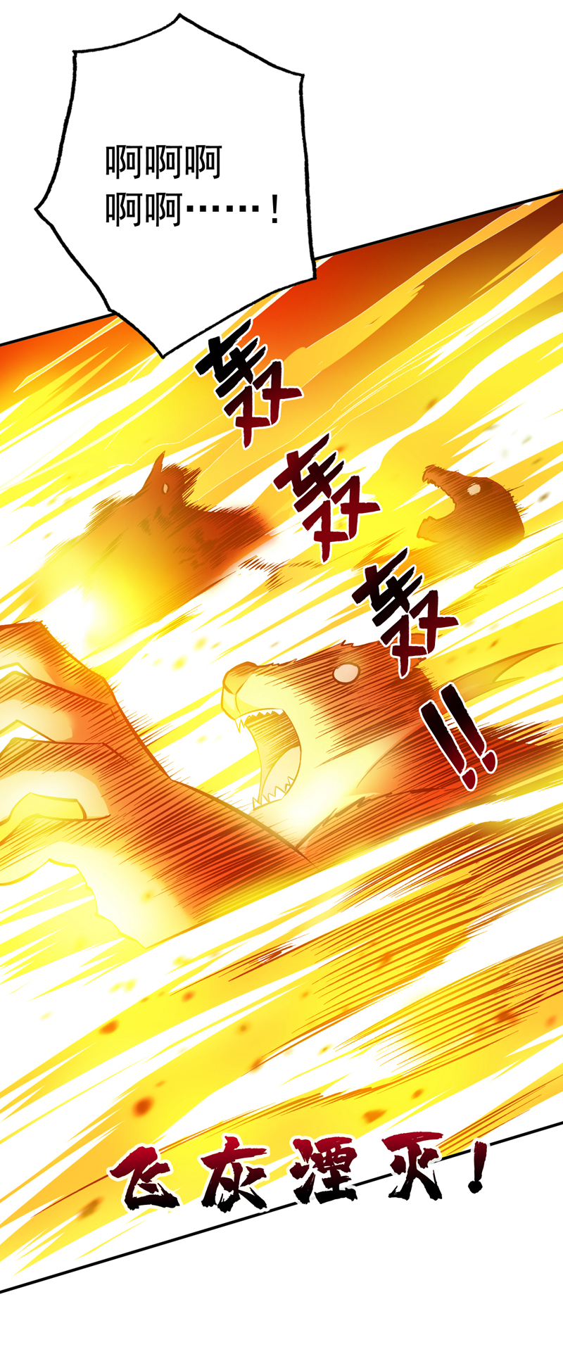 第111话 儿童木剑反击！？45