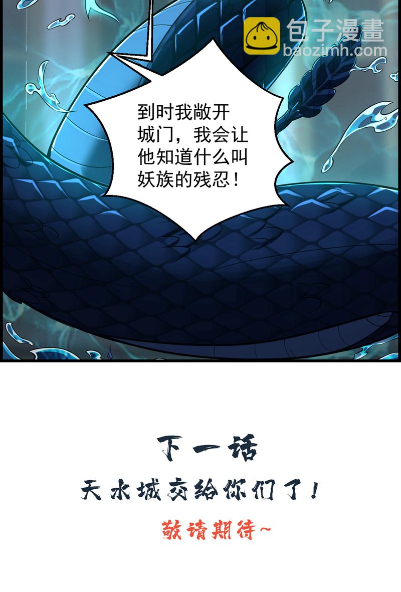 第111话 儿童木剑反击！？47