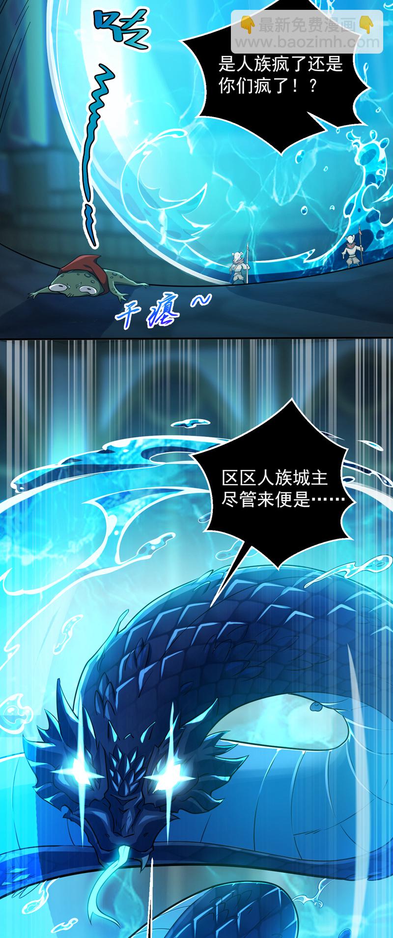 第112话 他是会杀妖的恶人！10