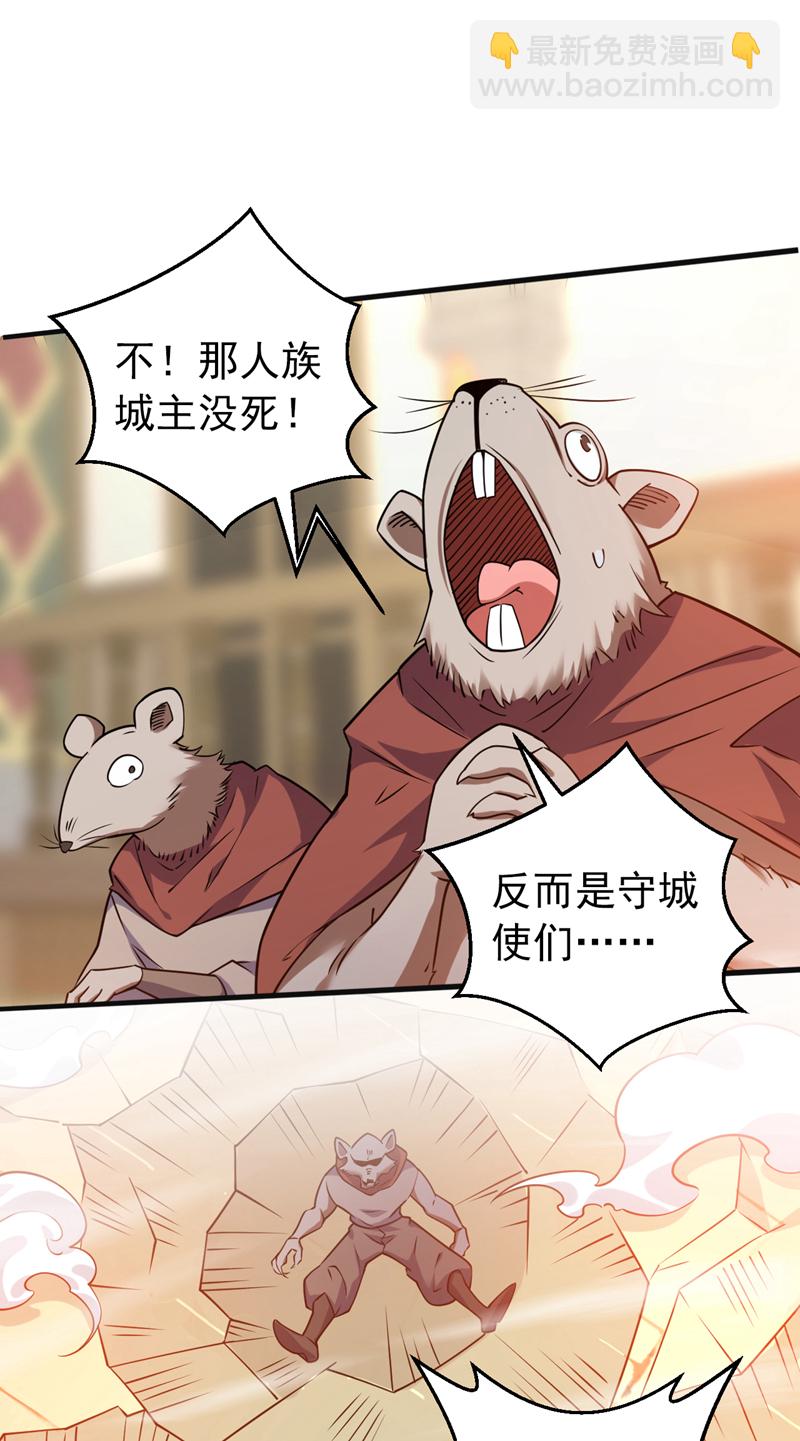 第112话 他是会杀妖的恶人！20