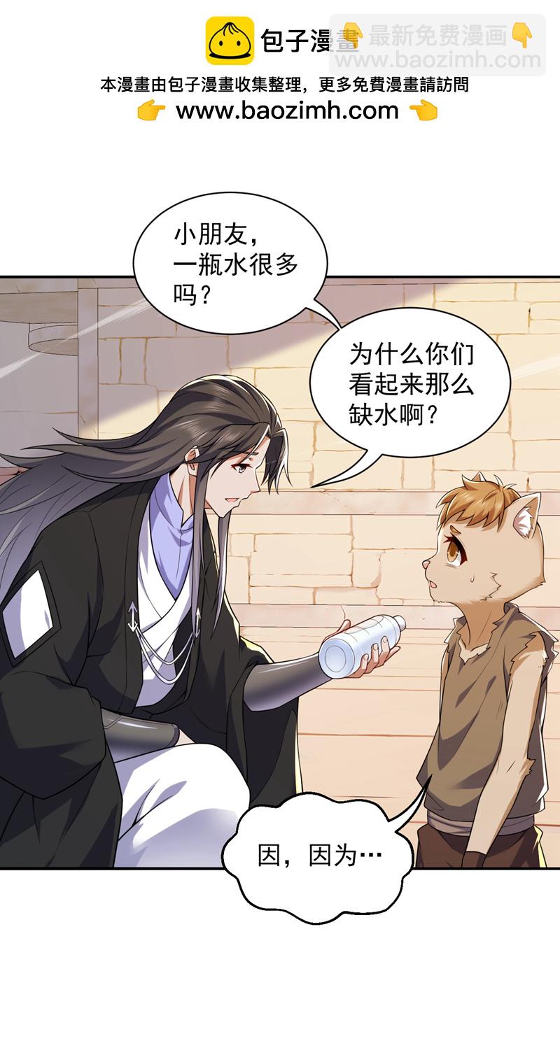 第113话 就拿你杀鸡儆猴！1