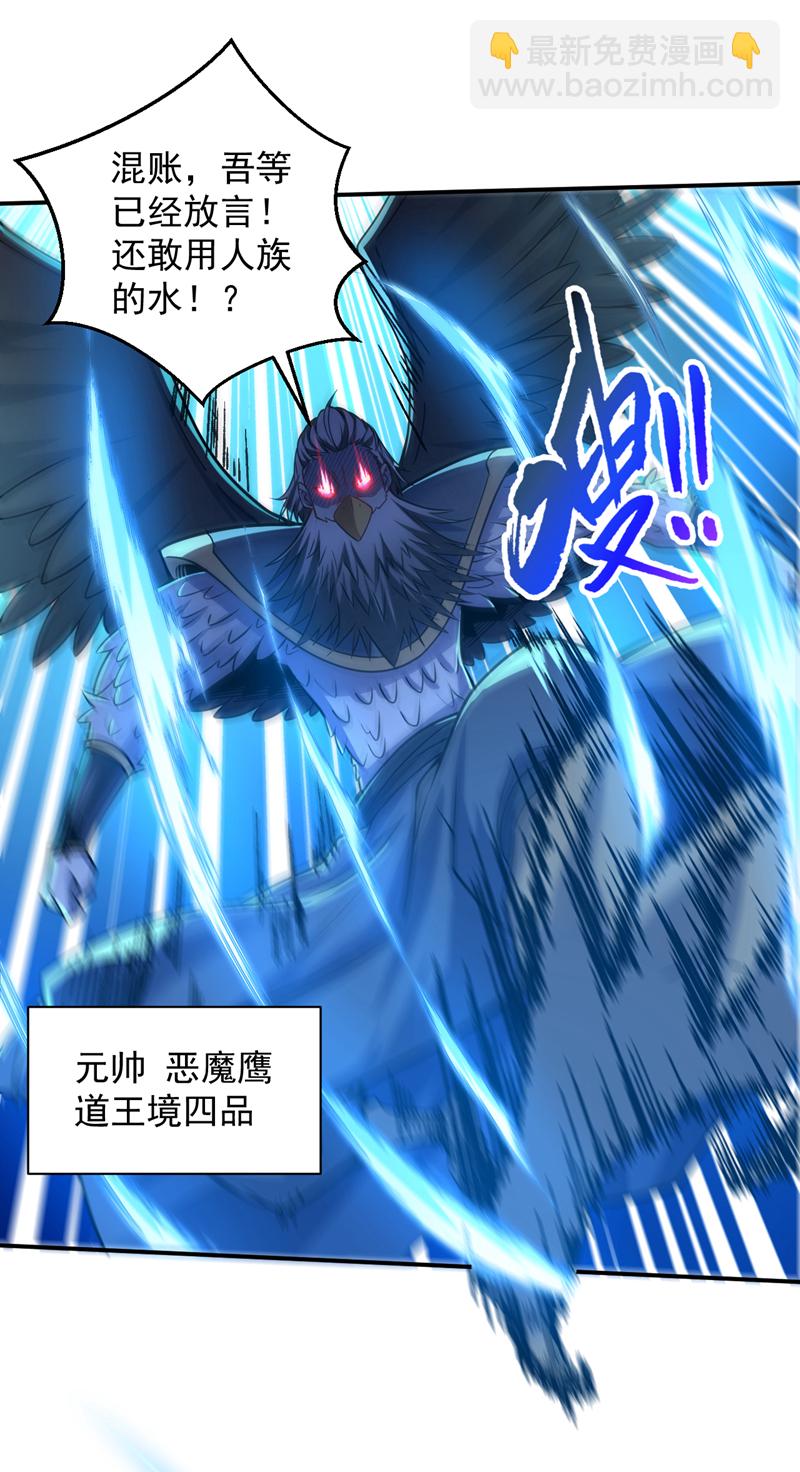 第113话 就拿你杀鸡儆猴！14