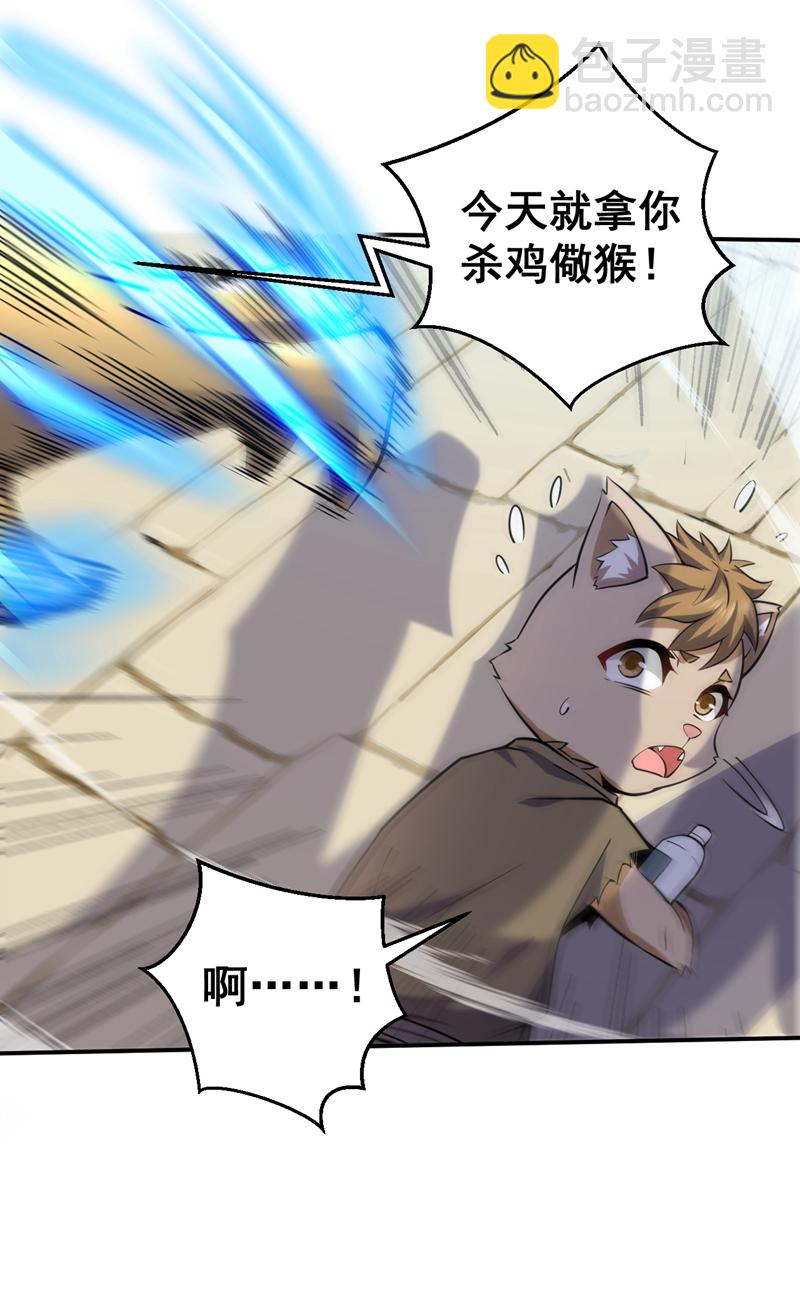 第113话 就拿你杀鸡儆猴！15