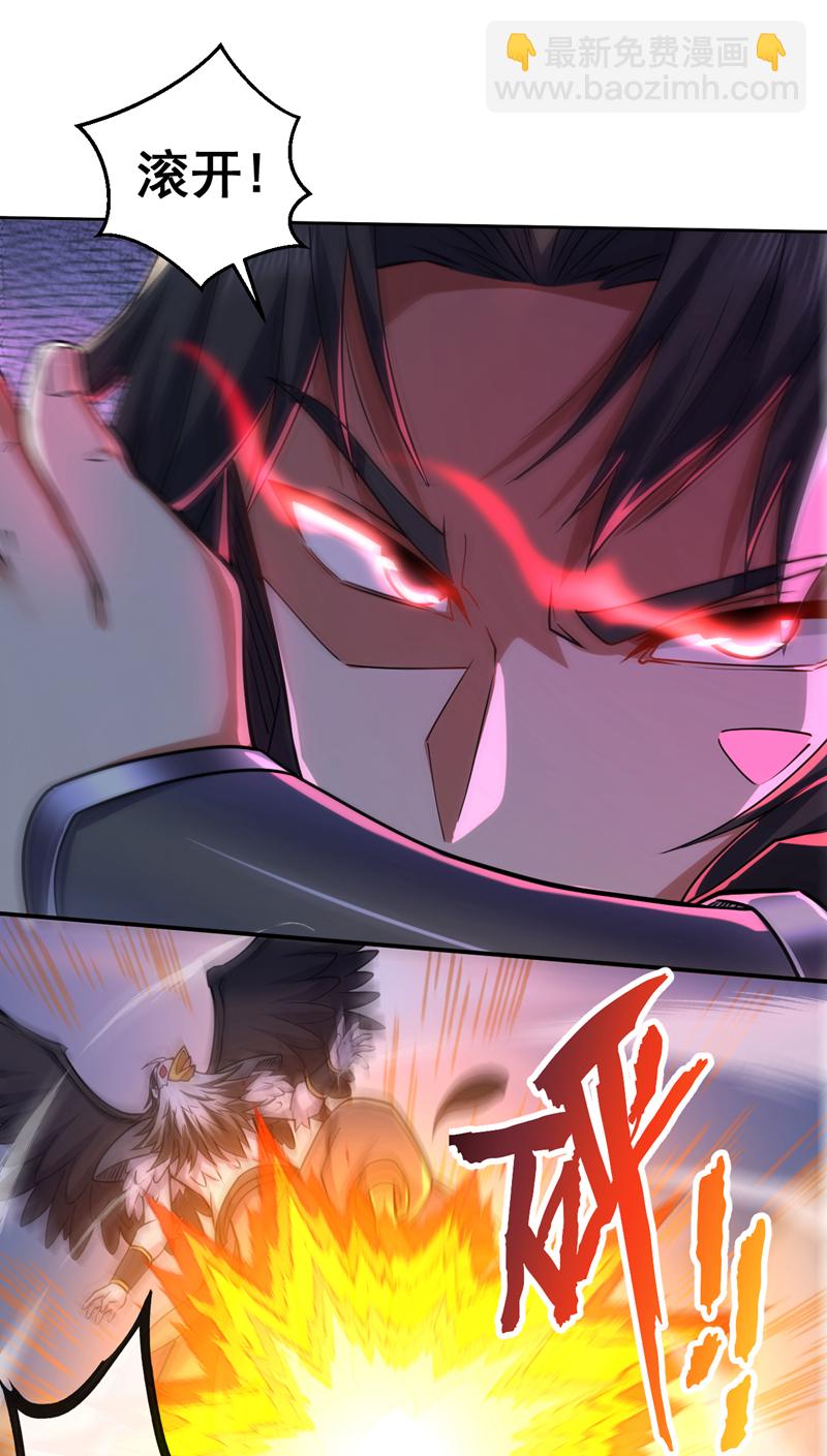 第113话 就拿你杀鸡儆猴！17