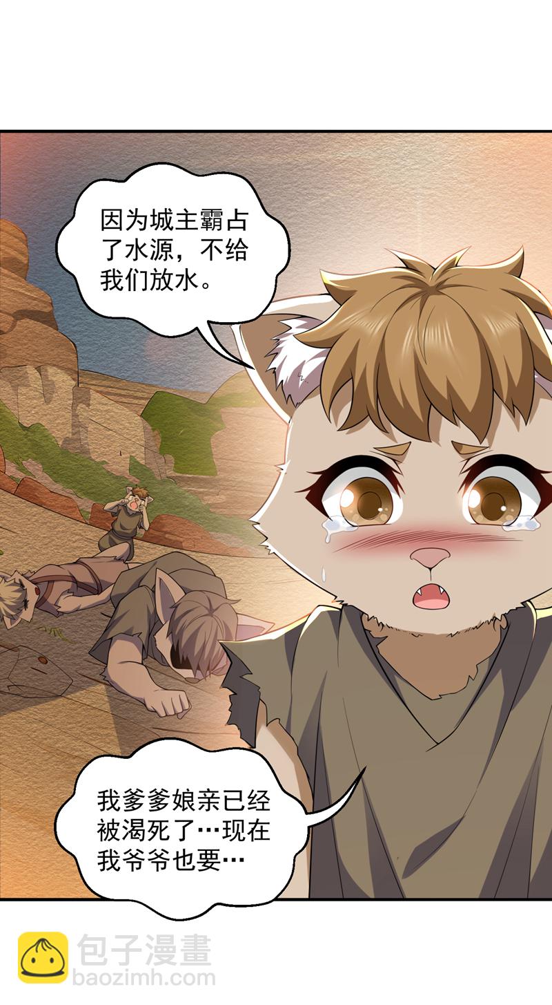 第113话 就拿你杀鸡儆猴！2