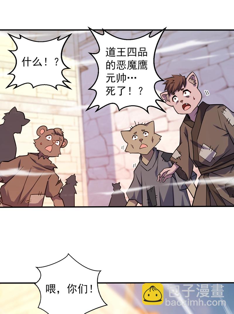 第113话 就拿你杀鸡儆猴！21