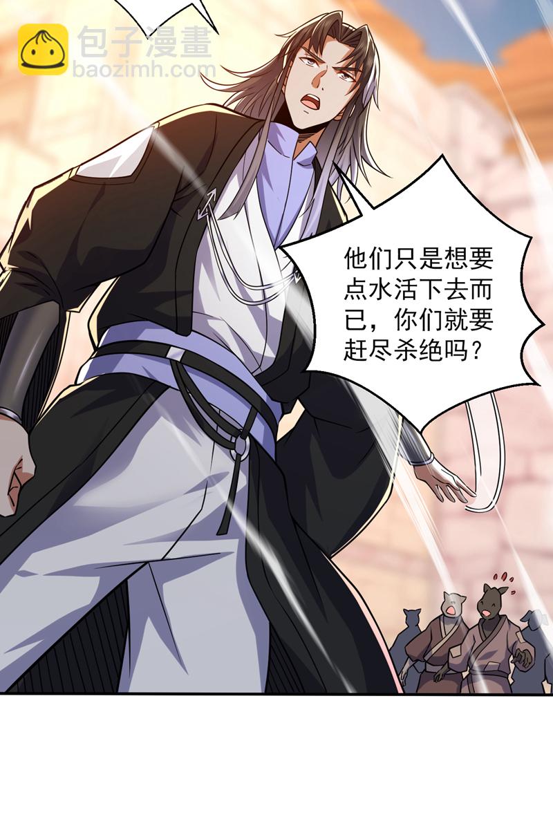 第113话 就拿你杀鸡儆猴！22