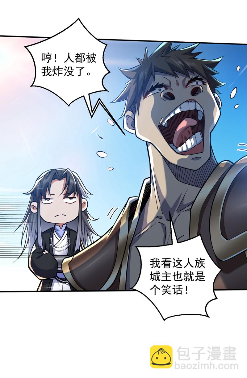 第113话 就拿你杀鸡儆猴！27