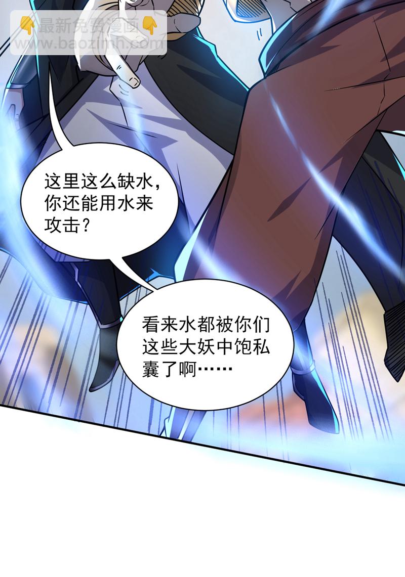 第113话 就拿你杀鸡儆猴！29
